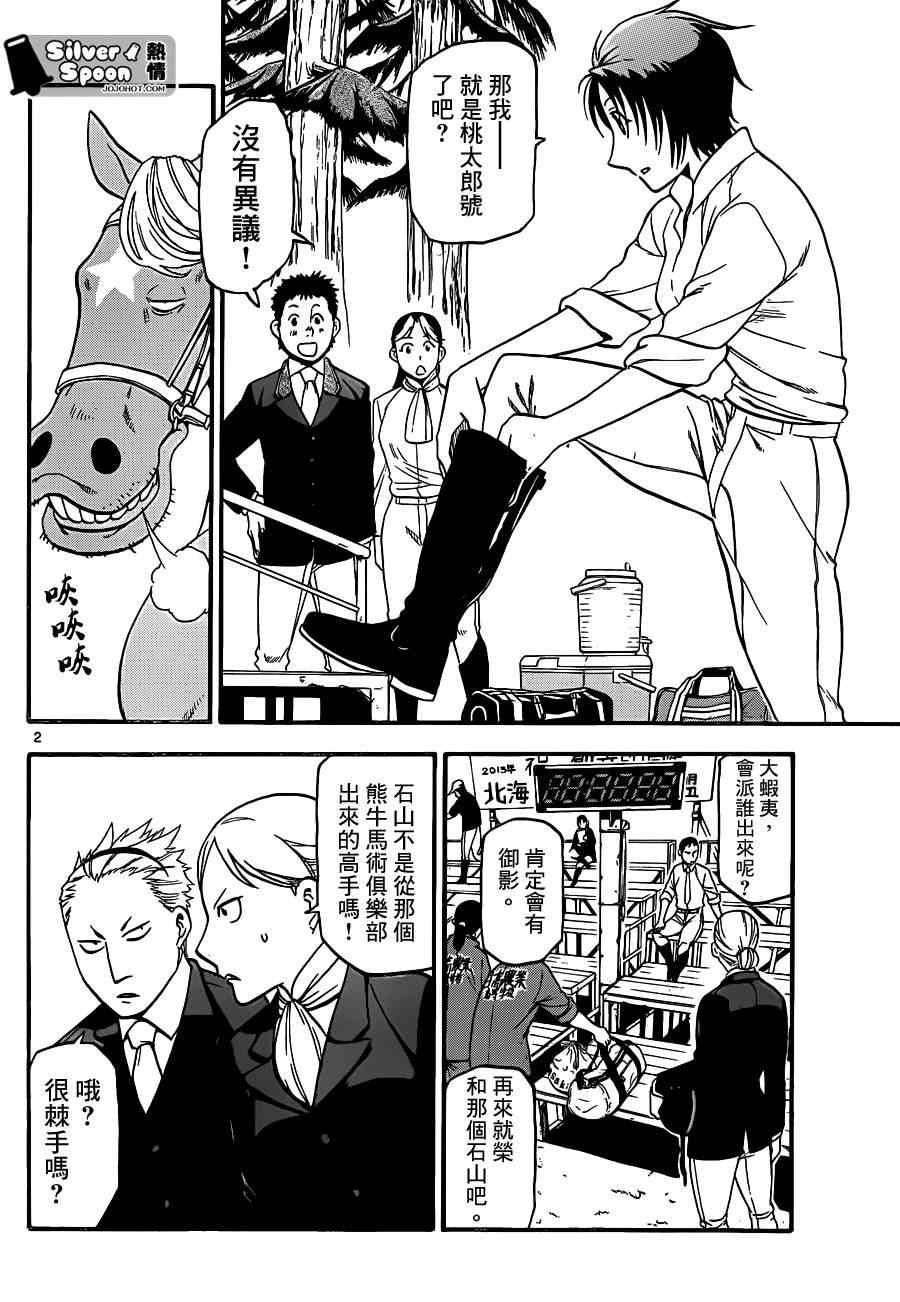 第106话 四季之卷9