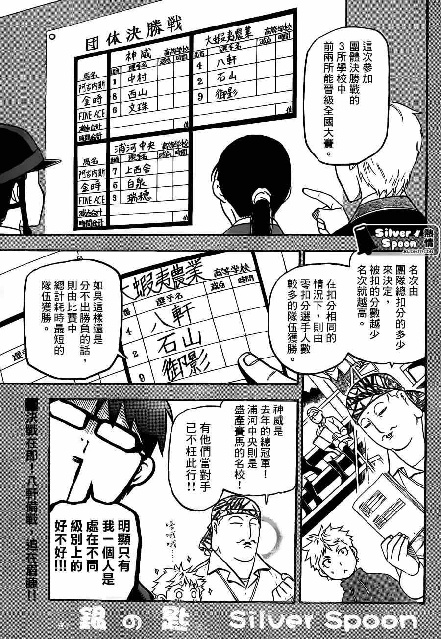第107话 四季之卷10