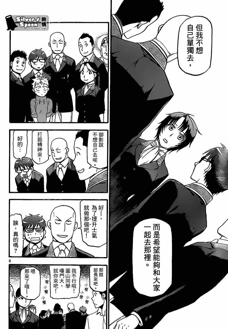 第107话 四季之卷10