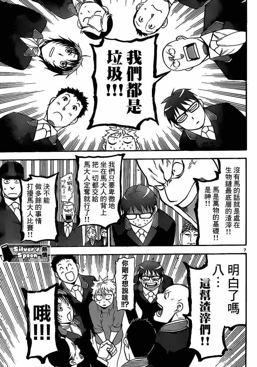 第107话 四季之卷10