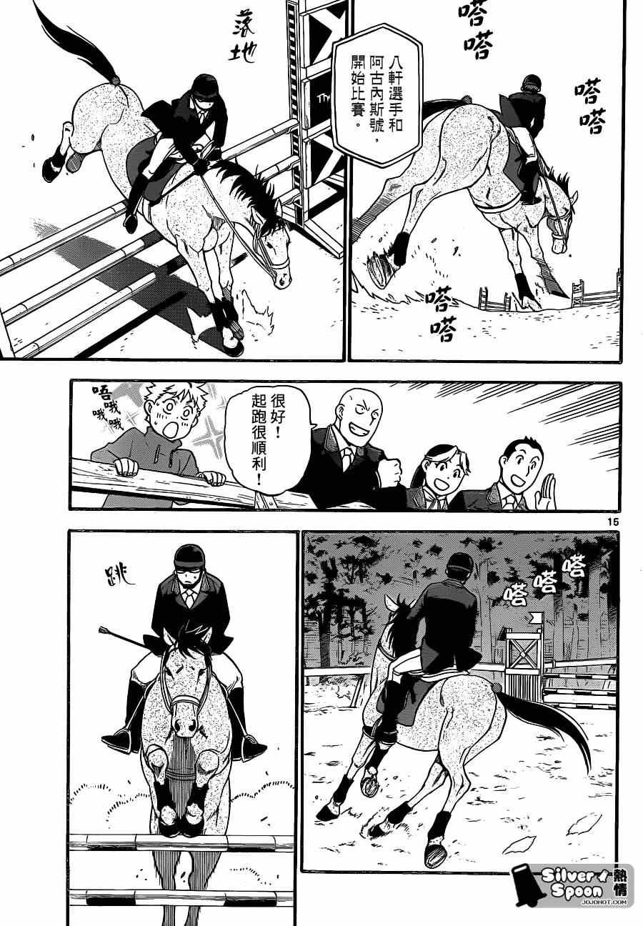 第107话 四季之卷10