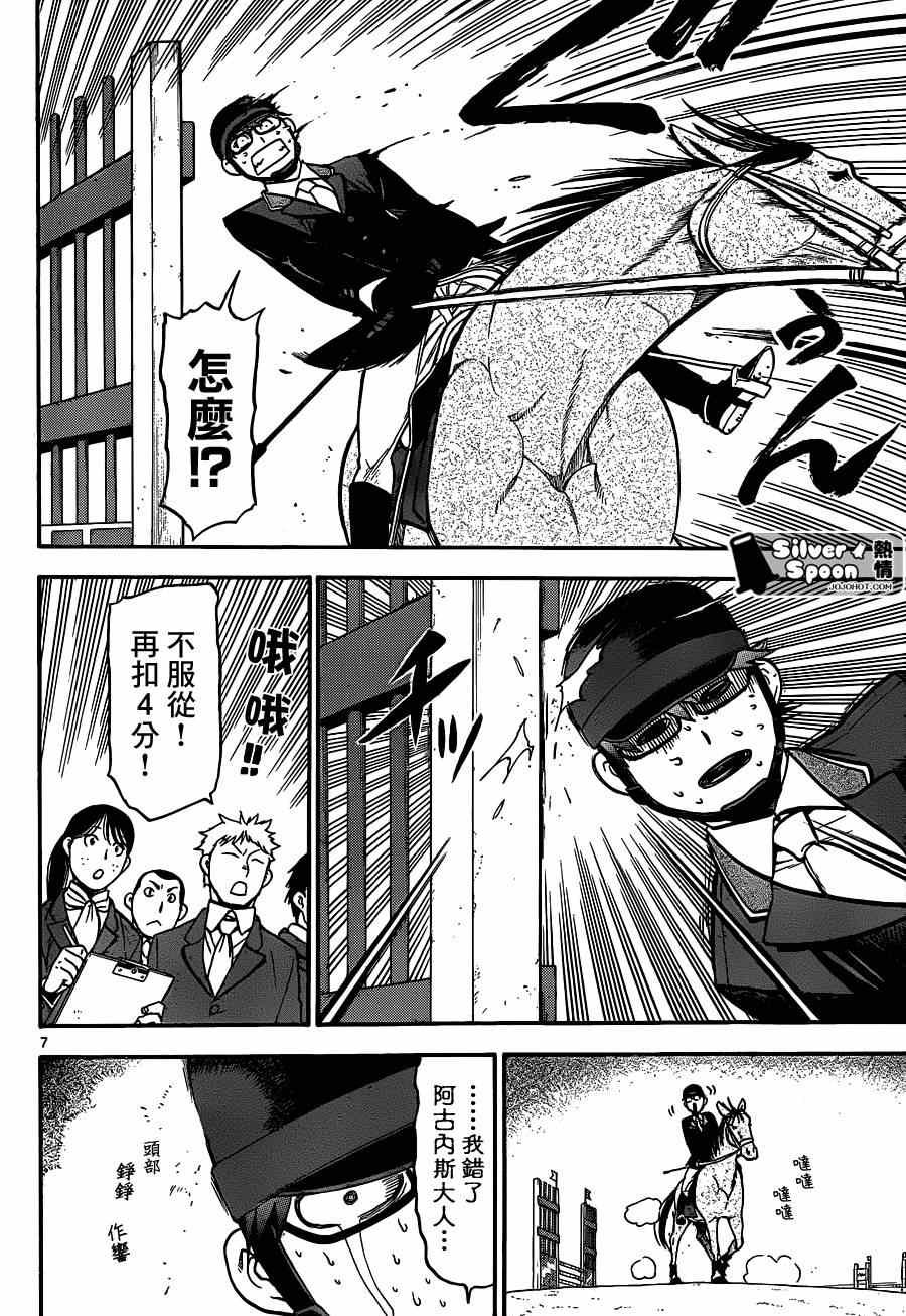 第108话 四季之卷11
