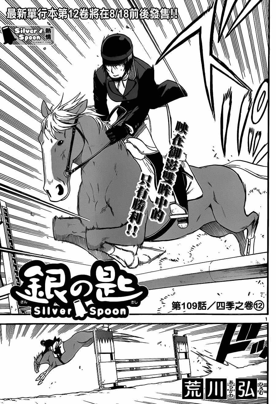 第109话 四季之卷（12）