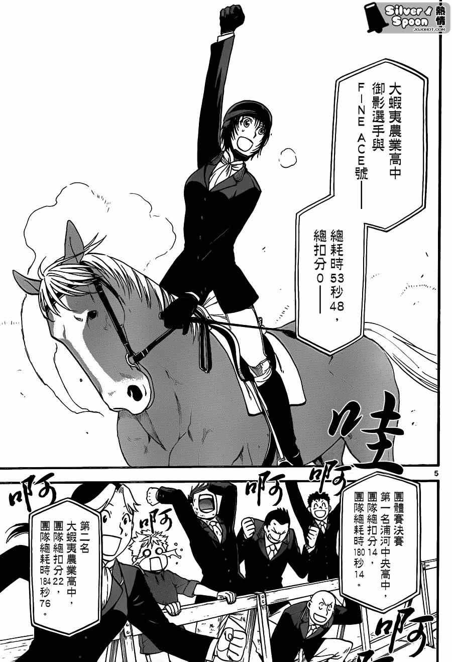 第109话 四季之卷（12）