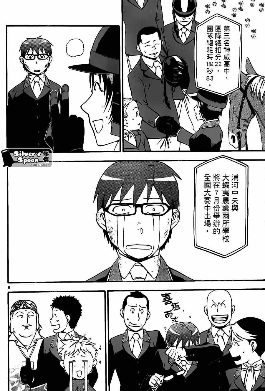 第109话 四季之卷（12）