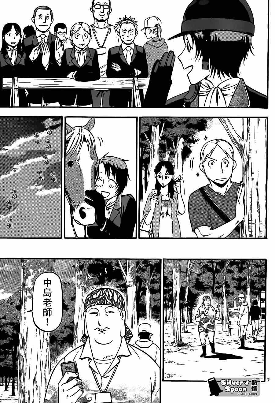 第109话 四季之卷（12）