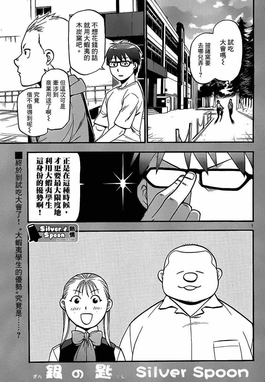 第110话 四季之卷13