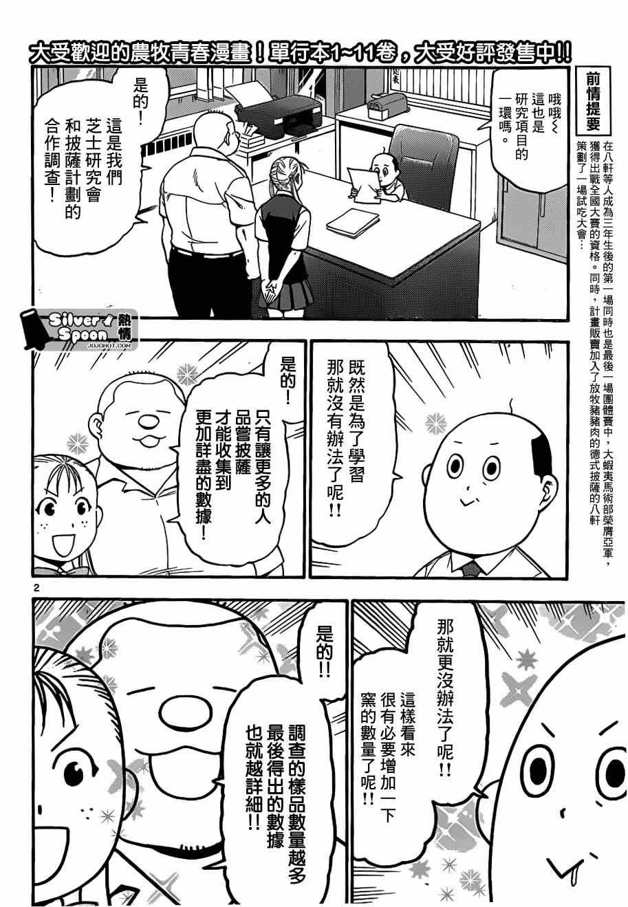 第110话 四季之卷13