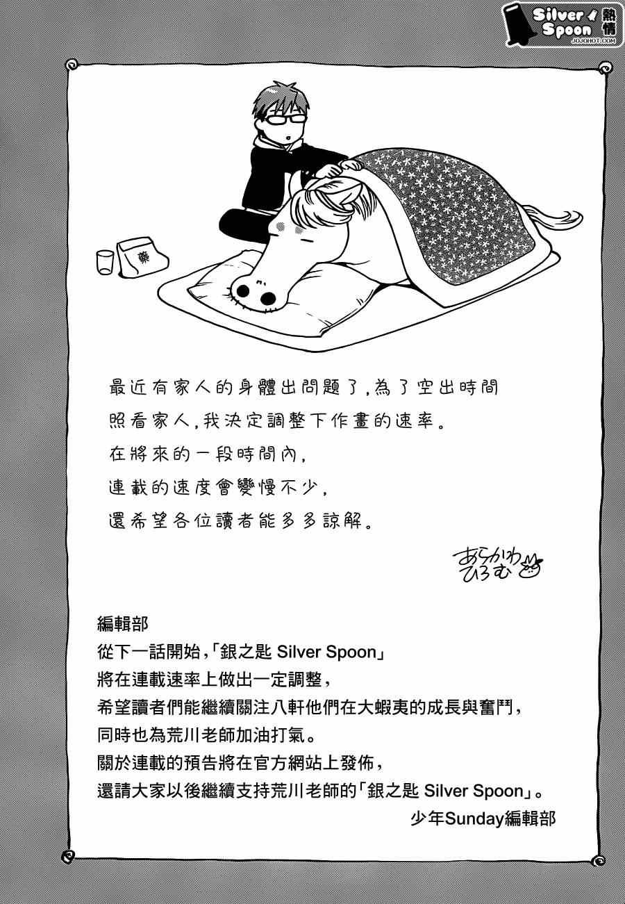 第110话 四季之卷13