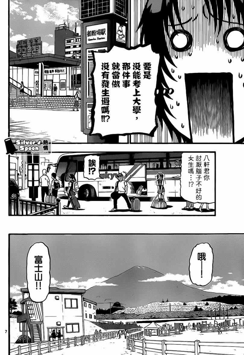 第111话 四季之卷14