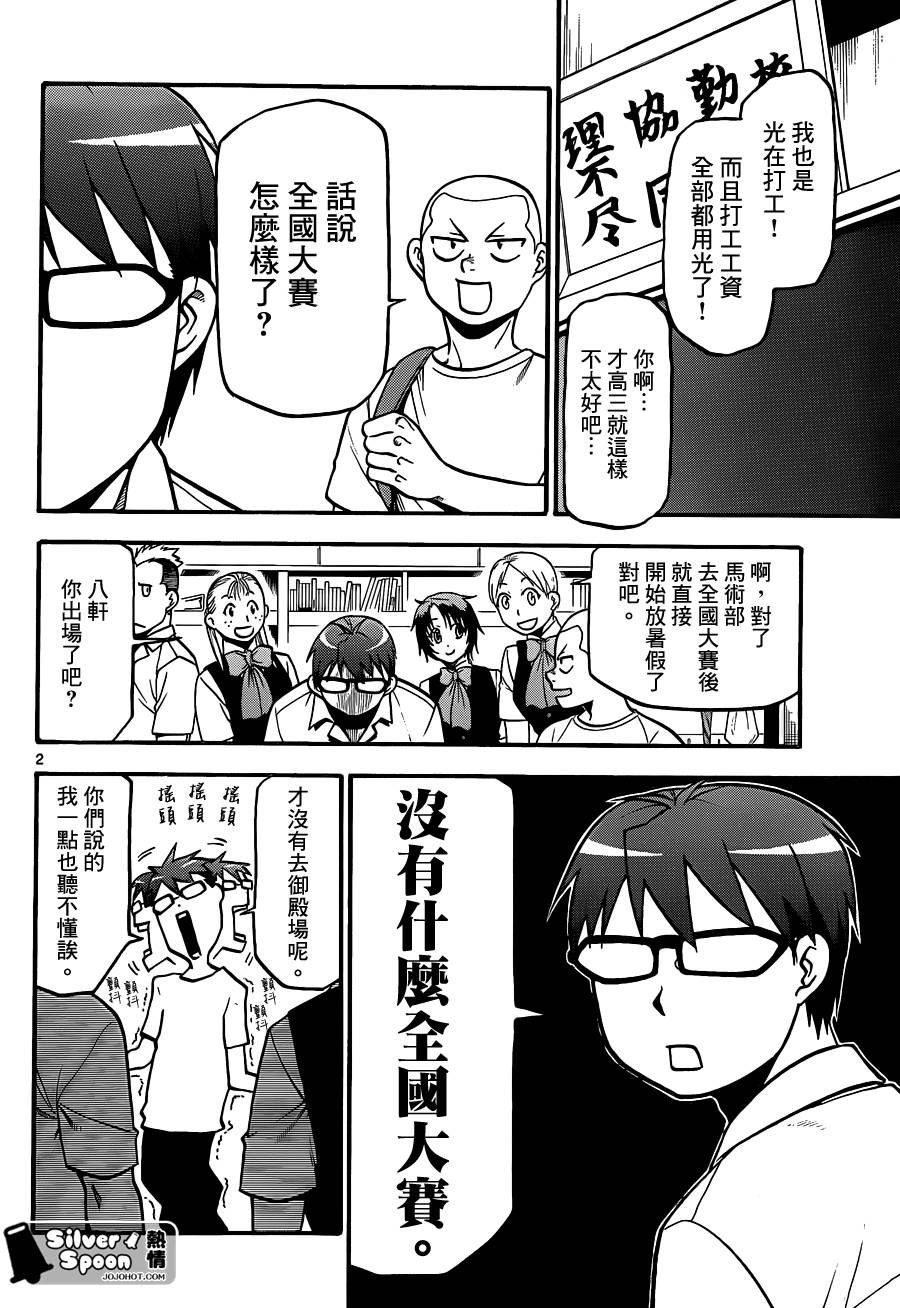 第112话 四季之卷15