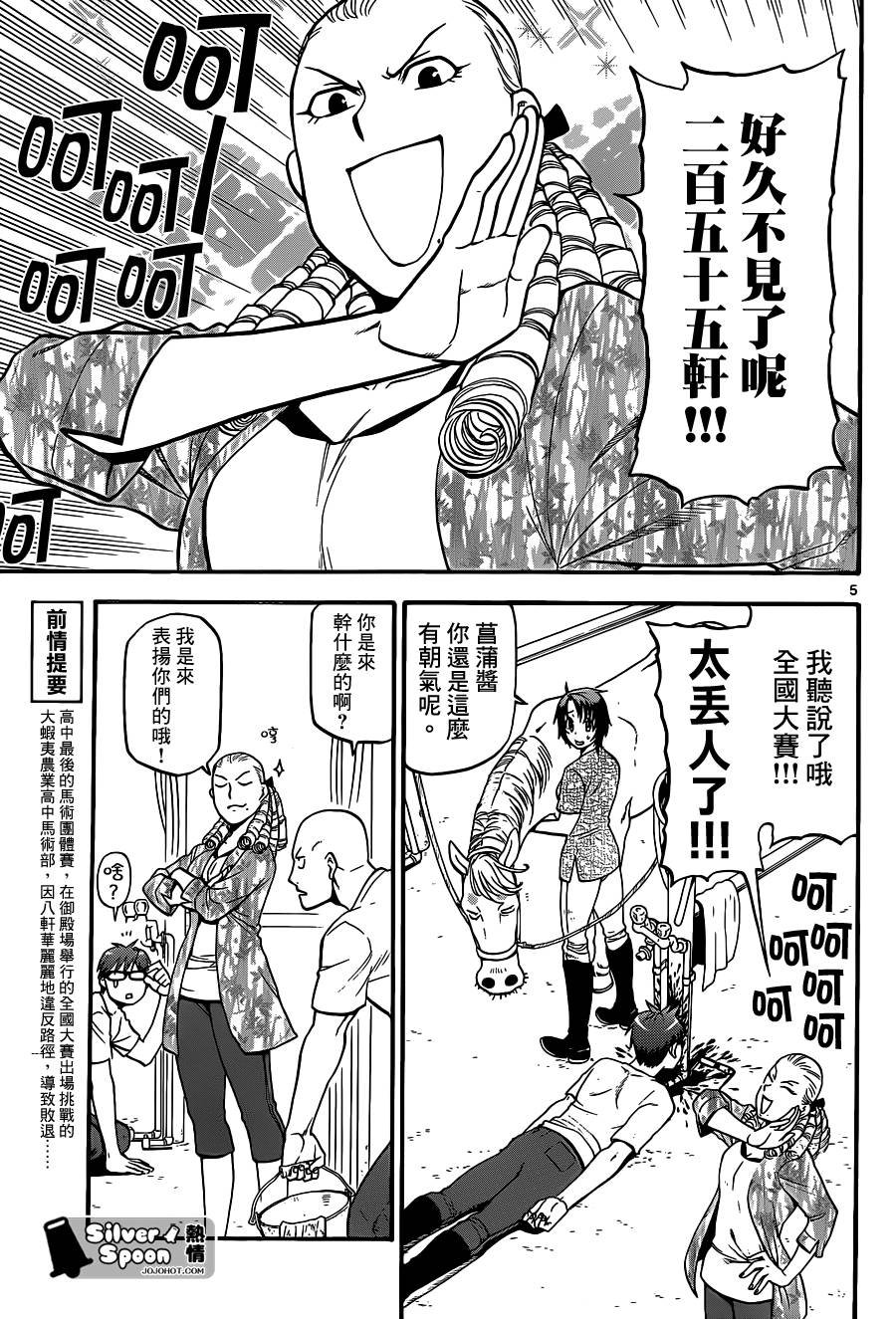 第112话 四季之卷15