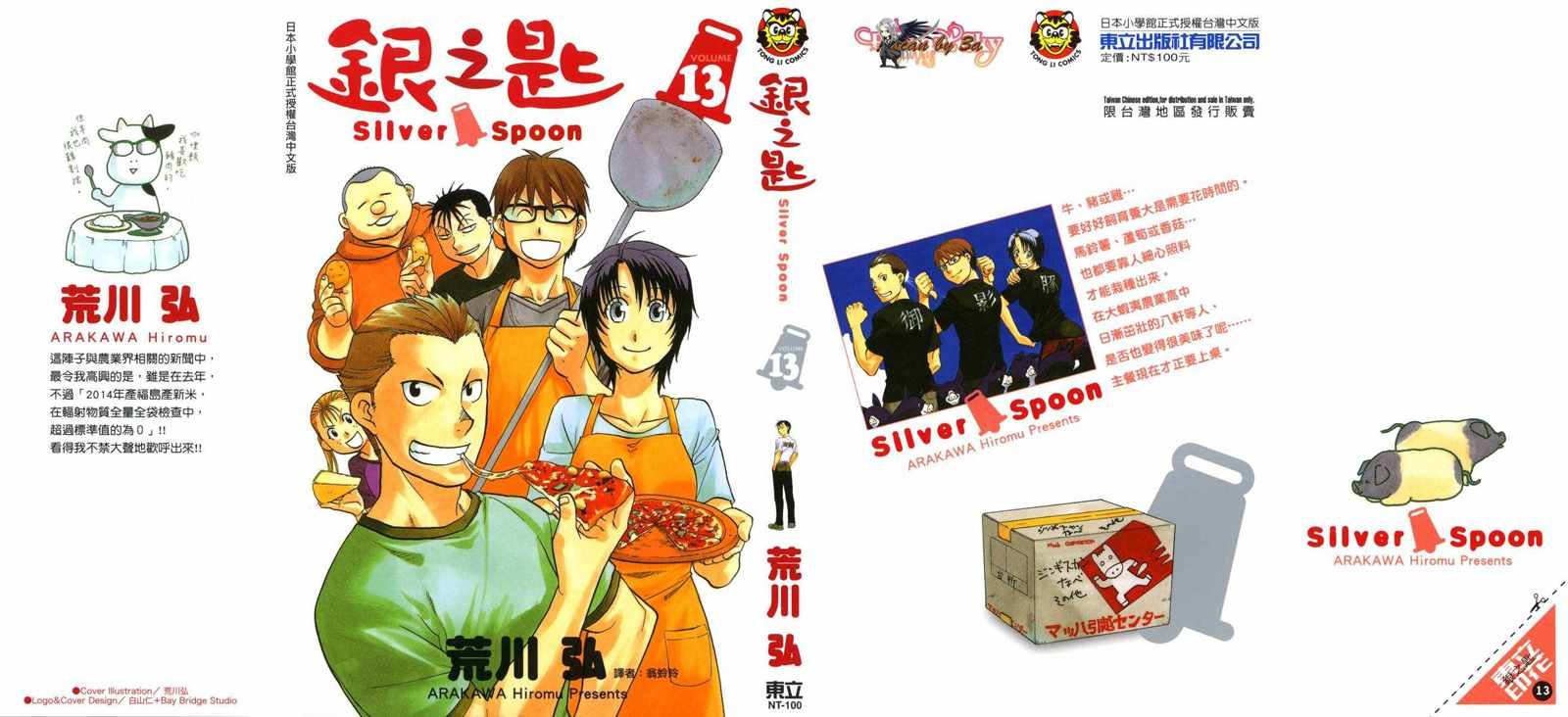 第13卷