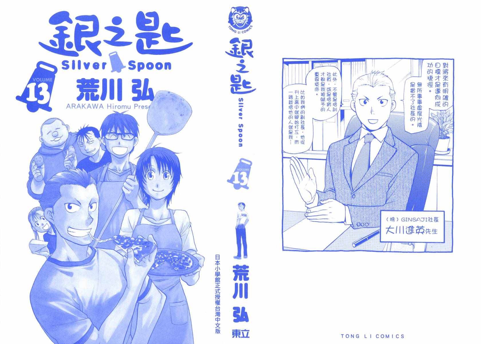 第13卷