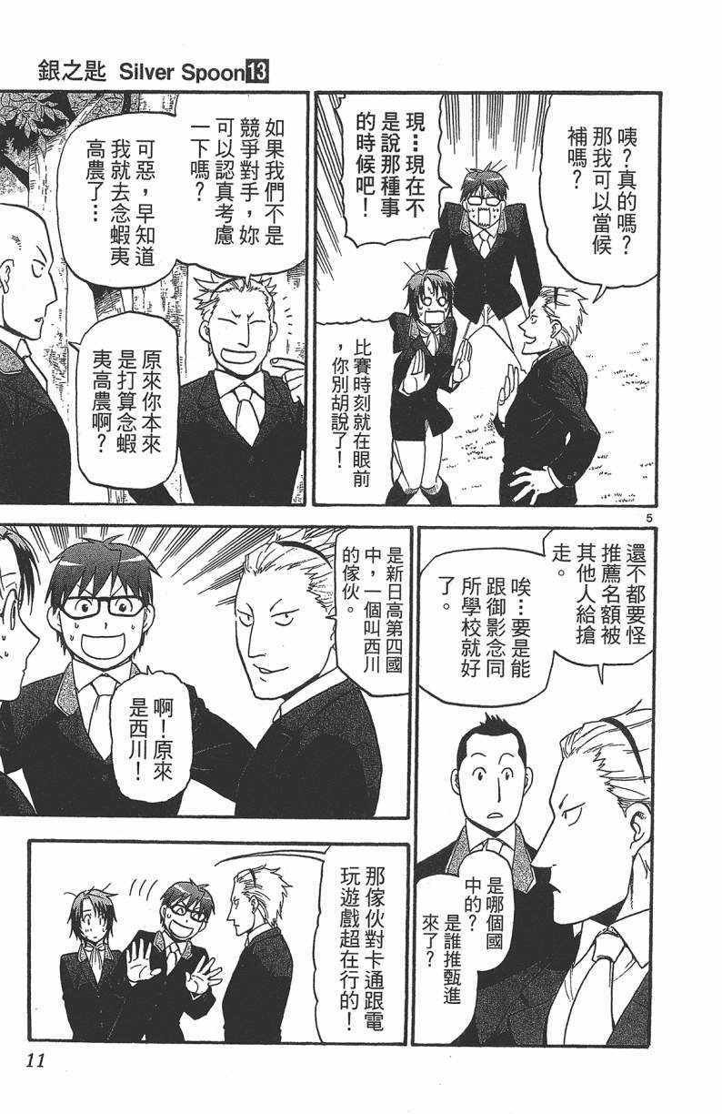 第13卷