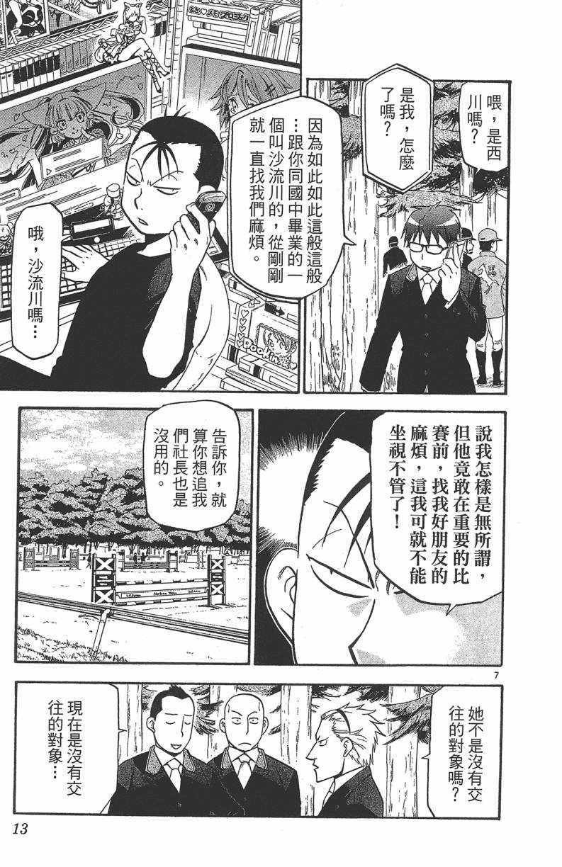 第13卷