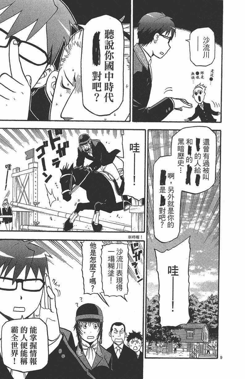 第13卷