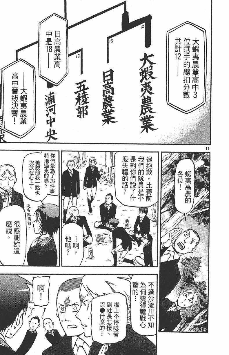 第13卷