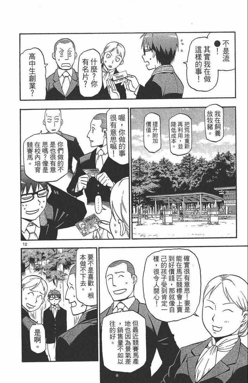 第13卷