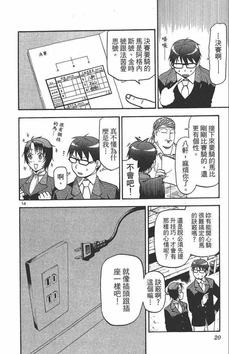 第13卷