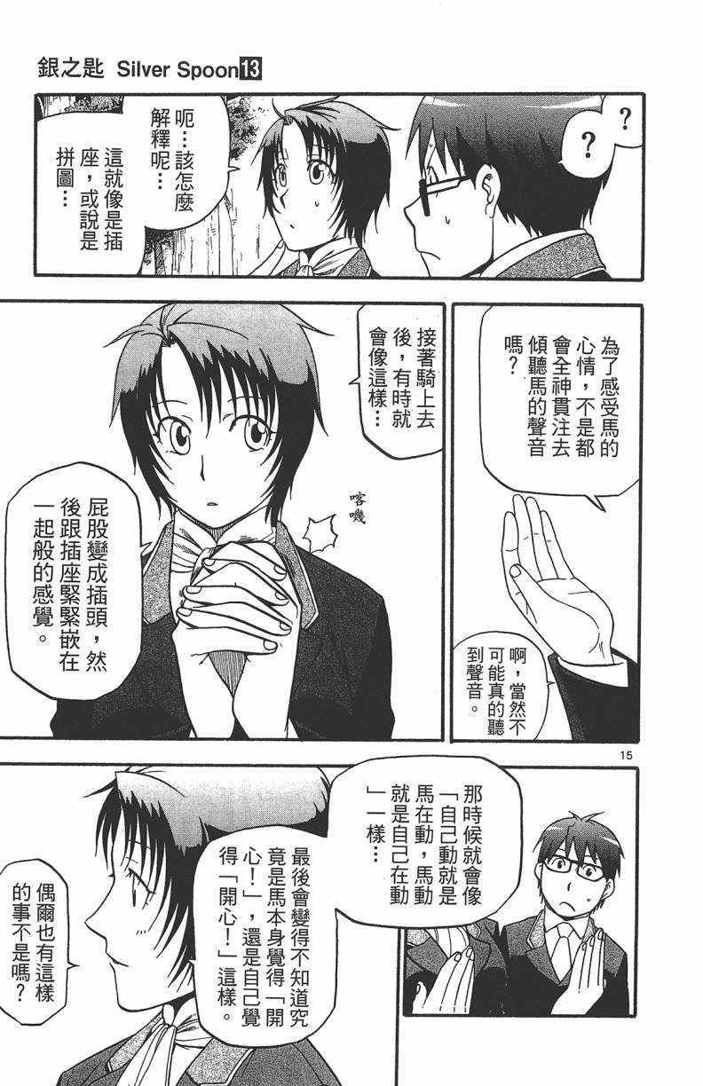 第13卷