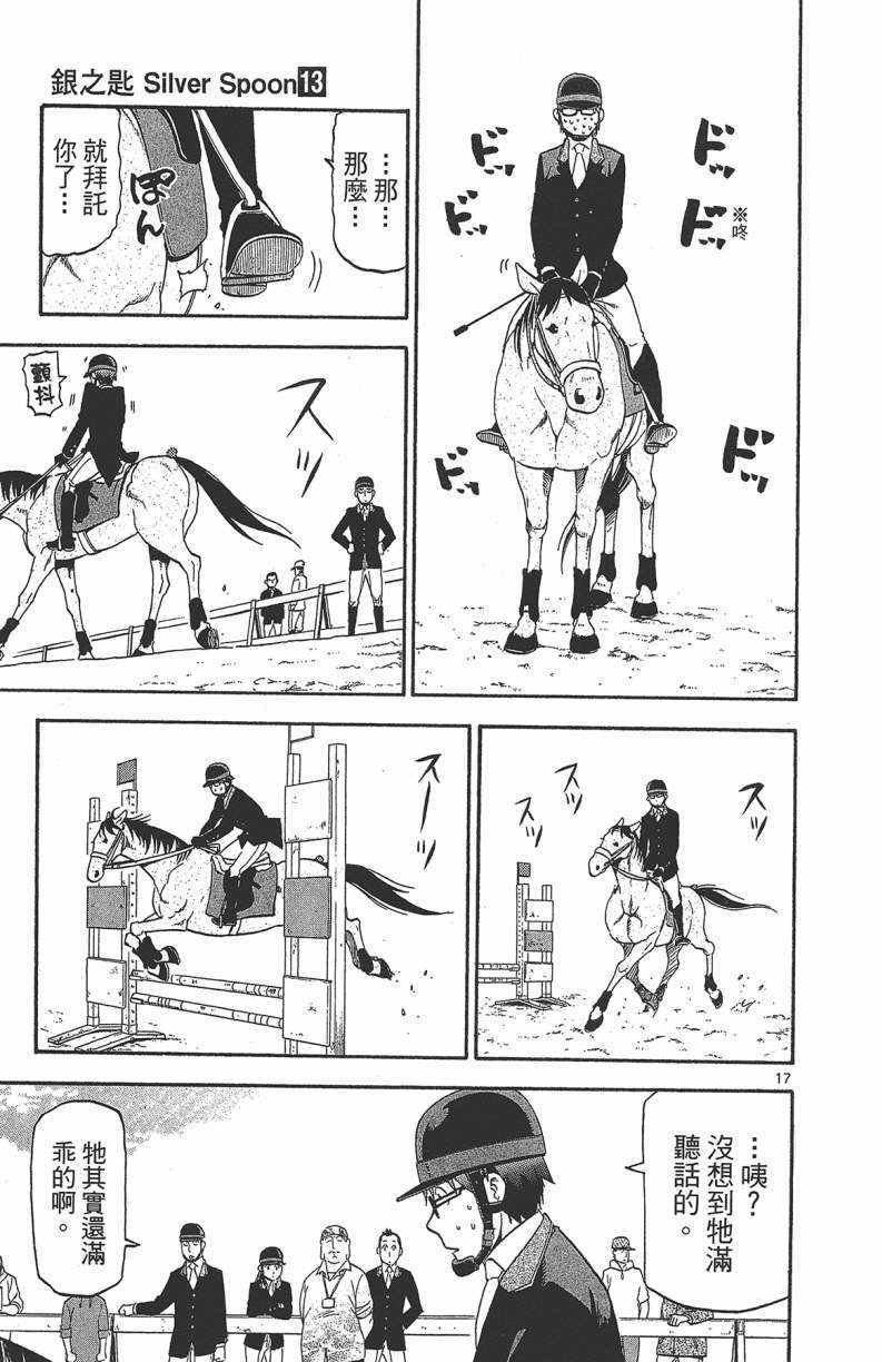 第13卷