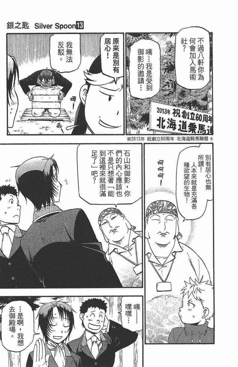 第13卷