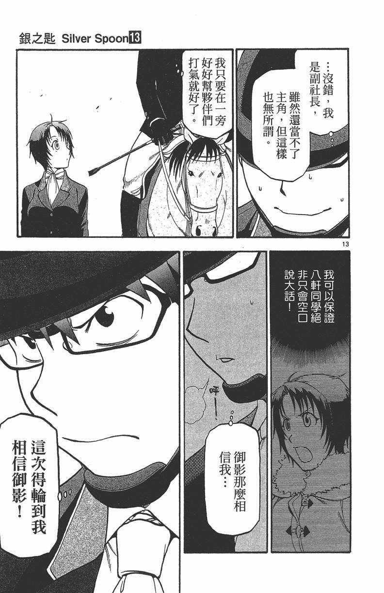 第13卷