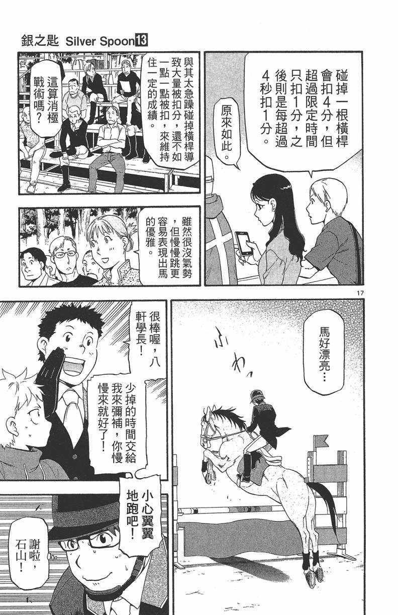 第13卷