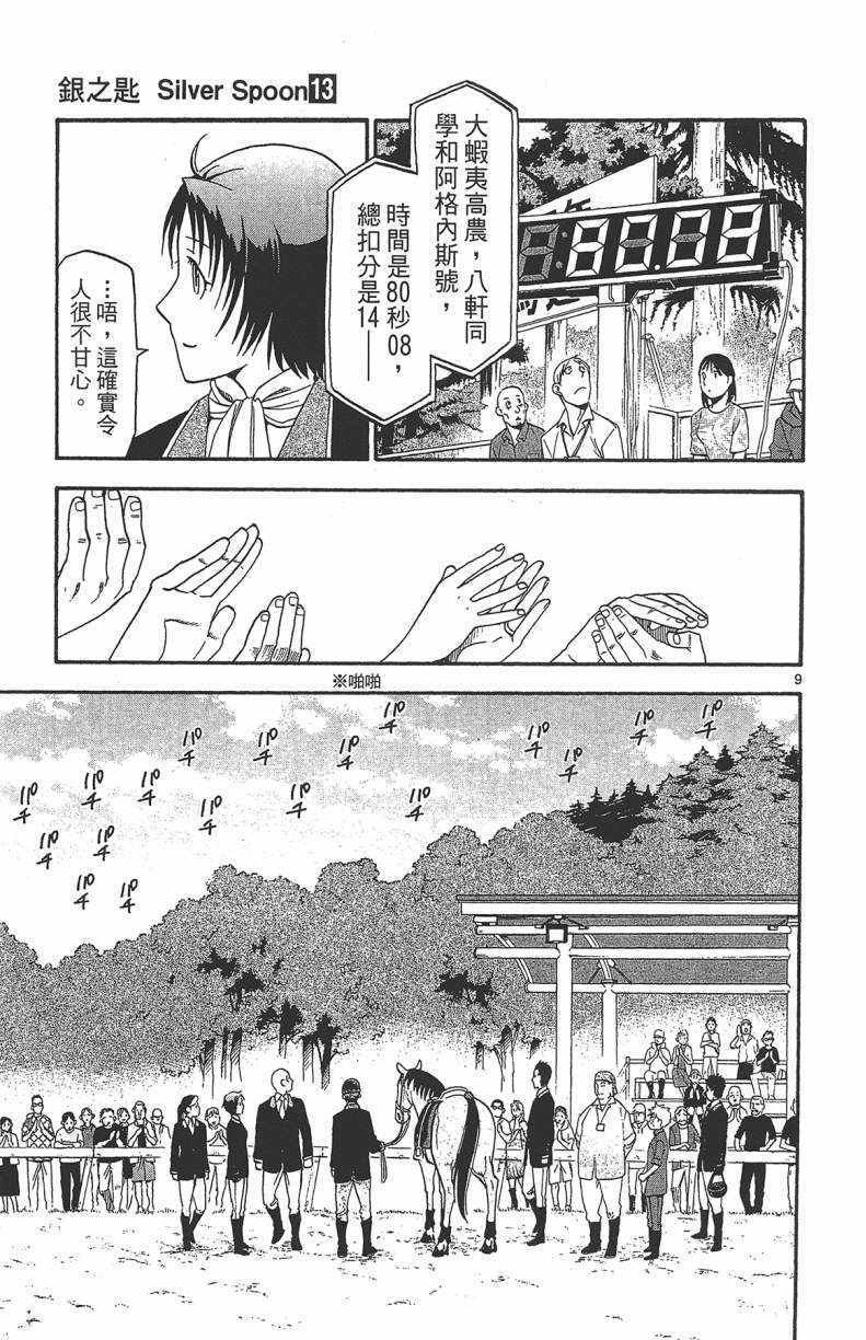 第13卷