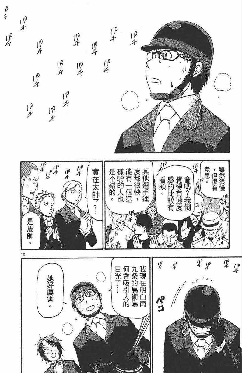第13卷