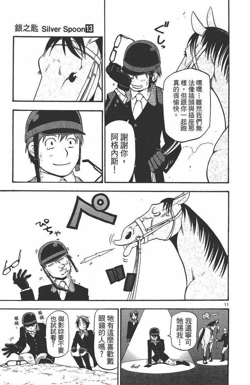 第13卷