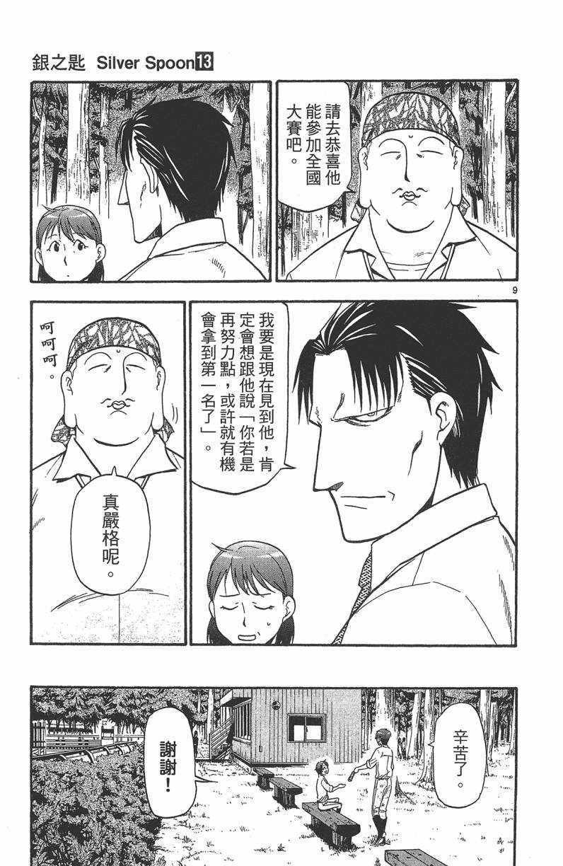 第13卷