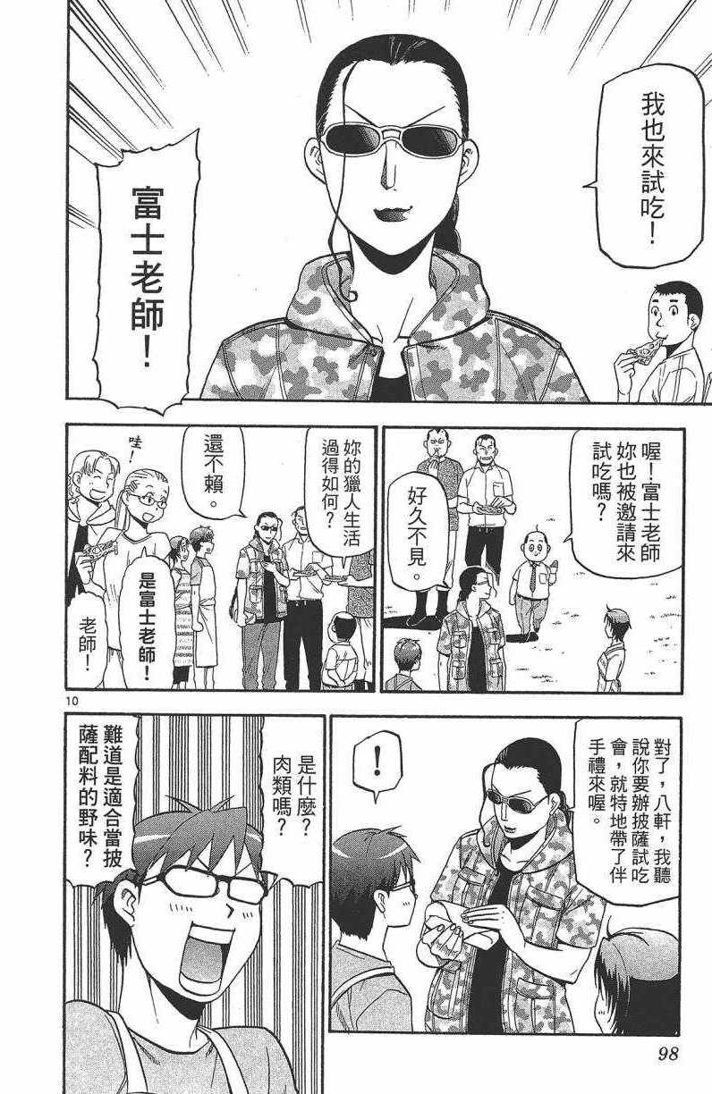 第13卷