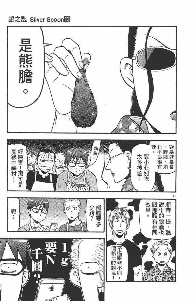 第13卷
