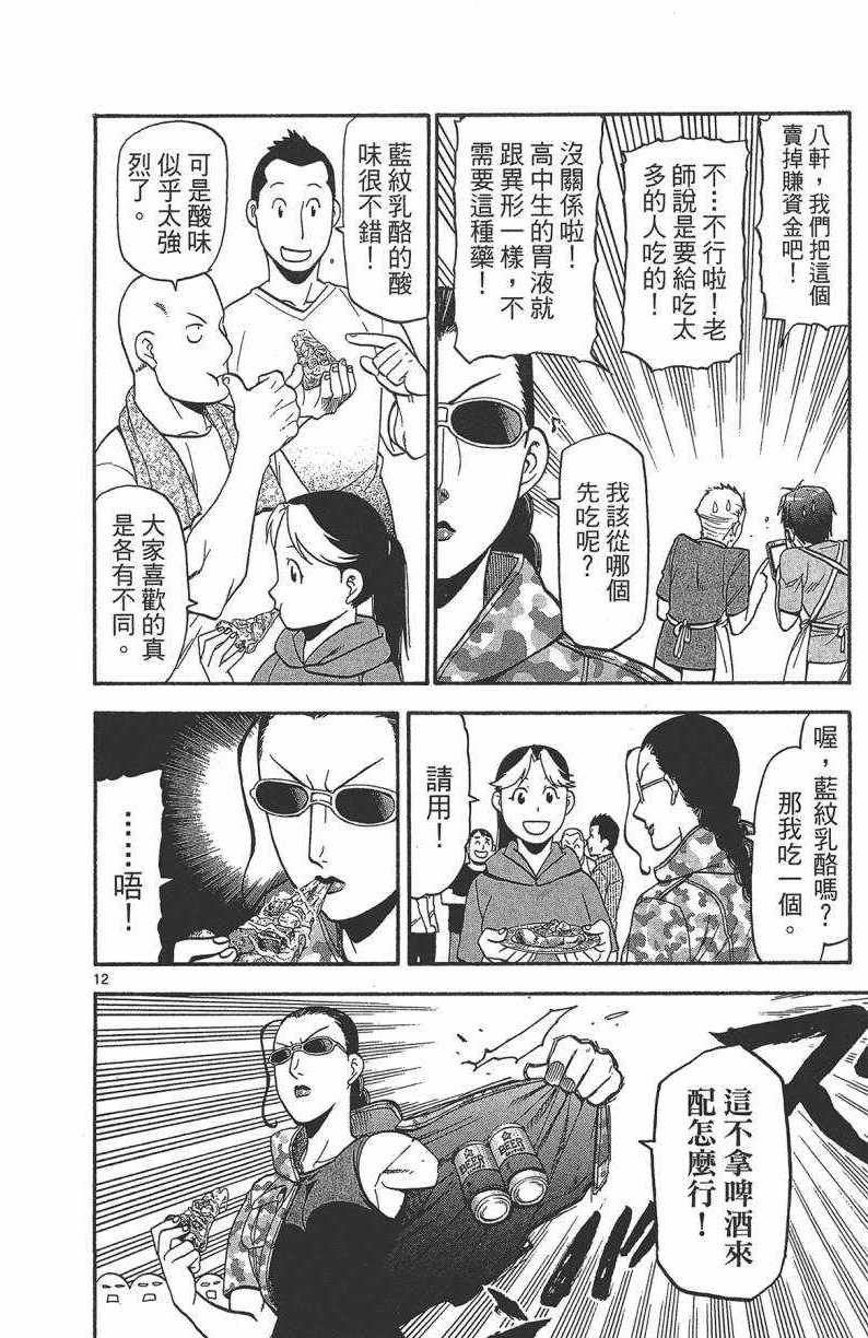 第13卷