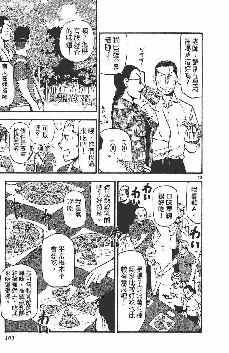 第13卷