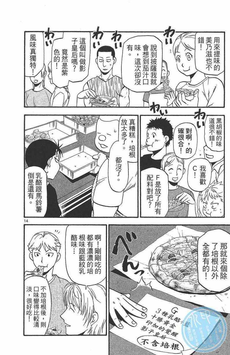 第13卷