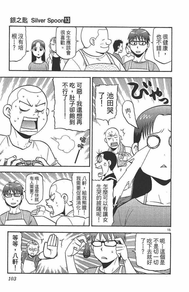 第13卷