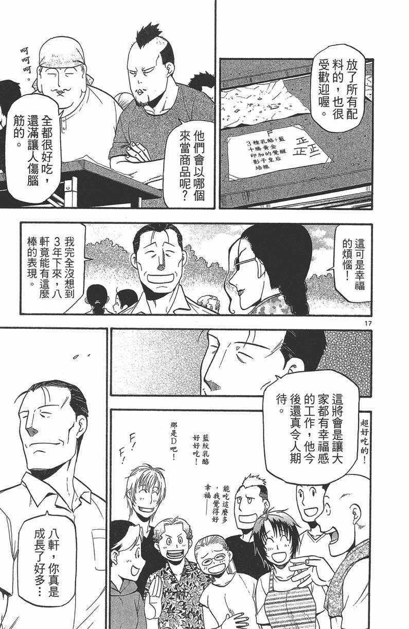 第13卷