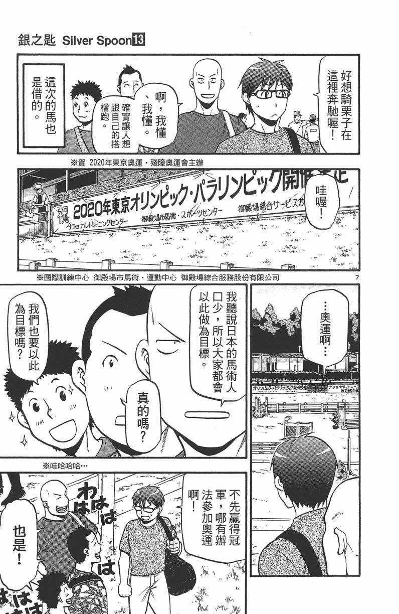 第13卷