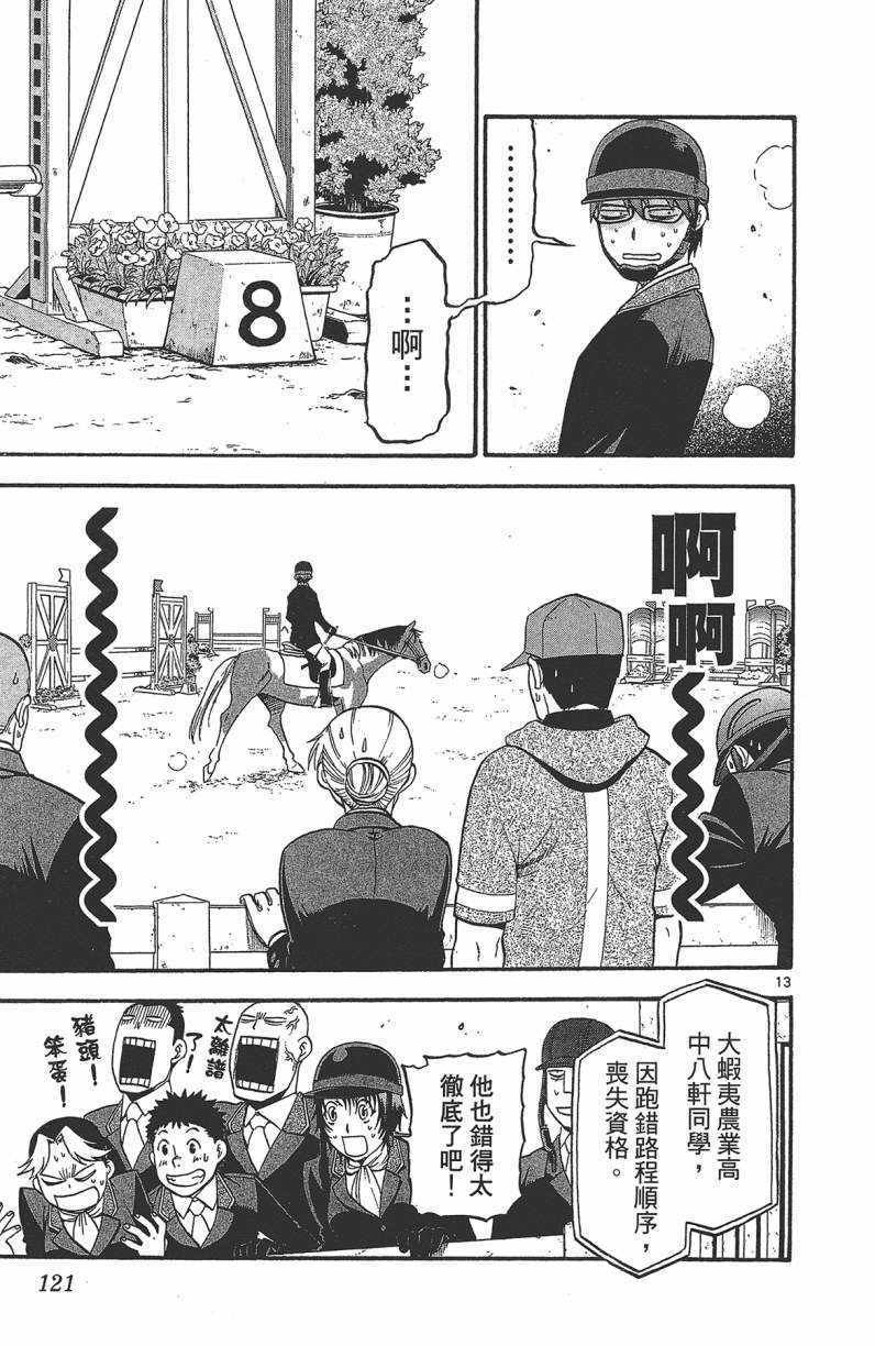 第13卷
