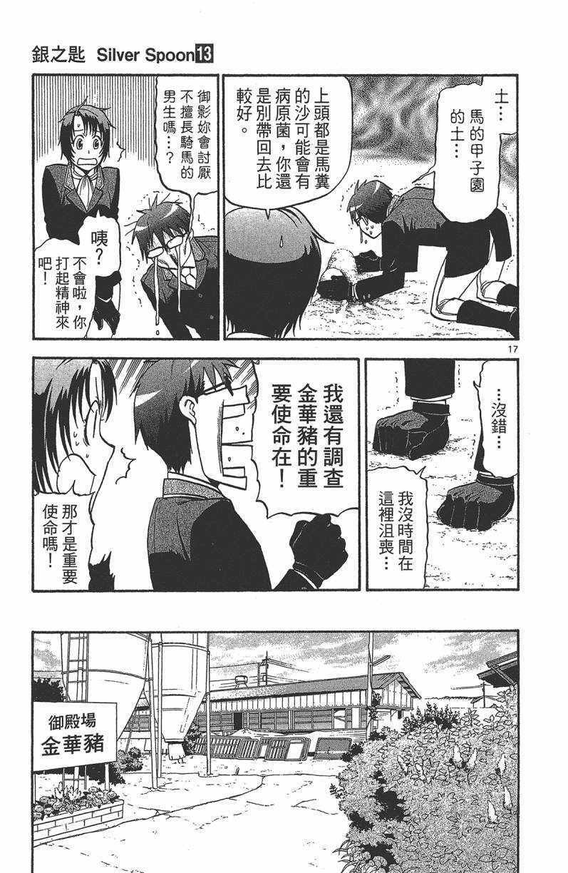 第13卷
