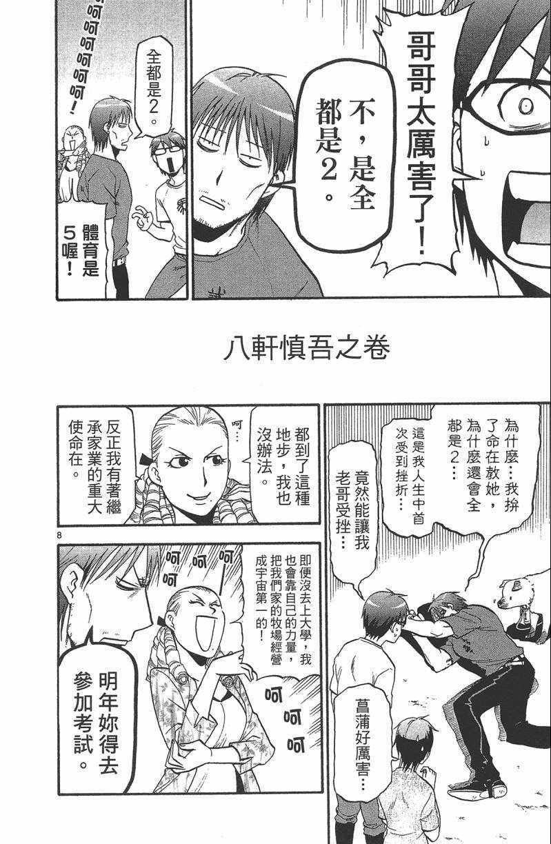 第13卷