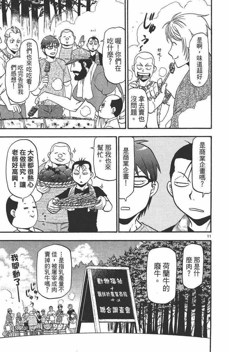 第13卷