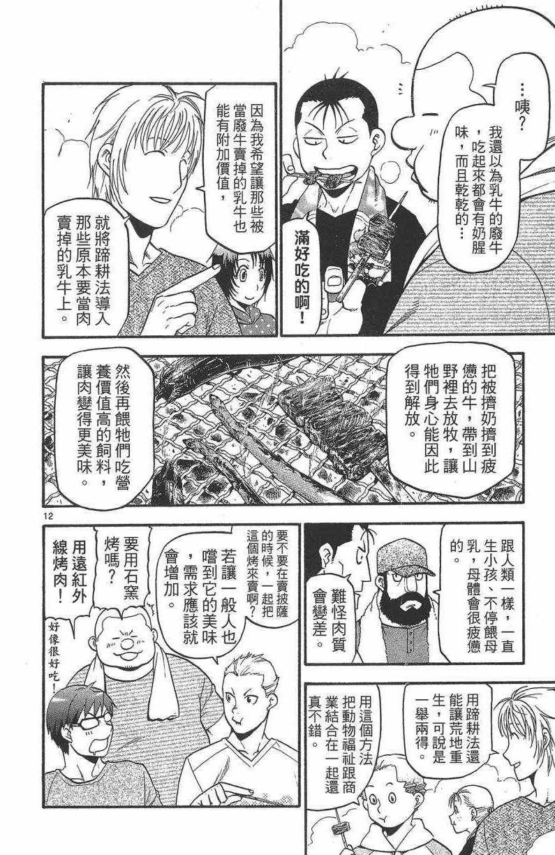 第13卷