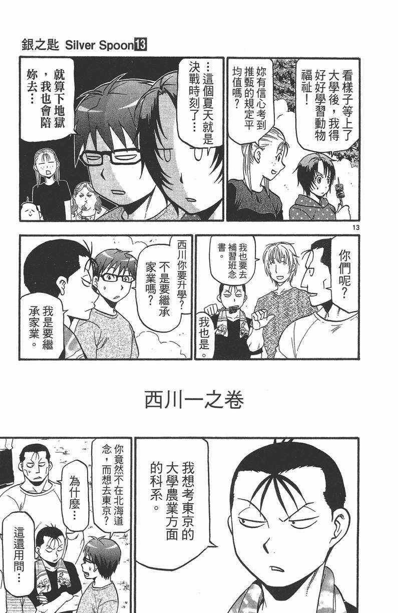 第13卷