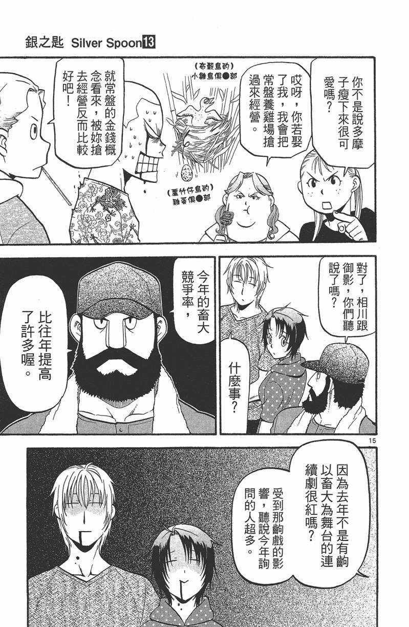 第13卷