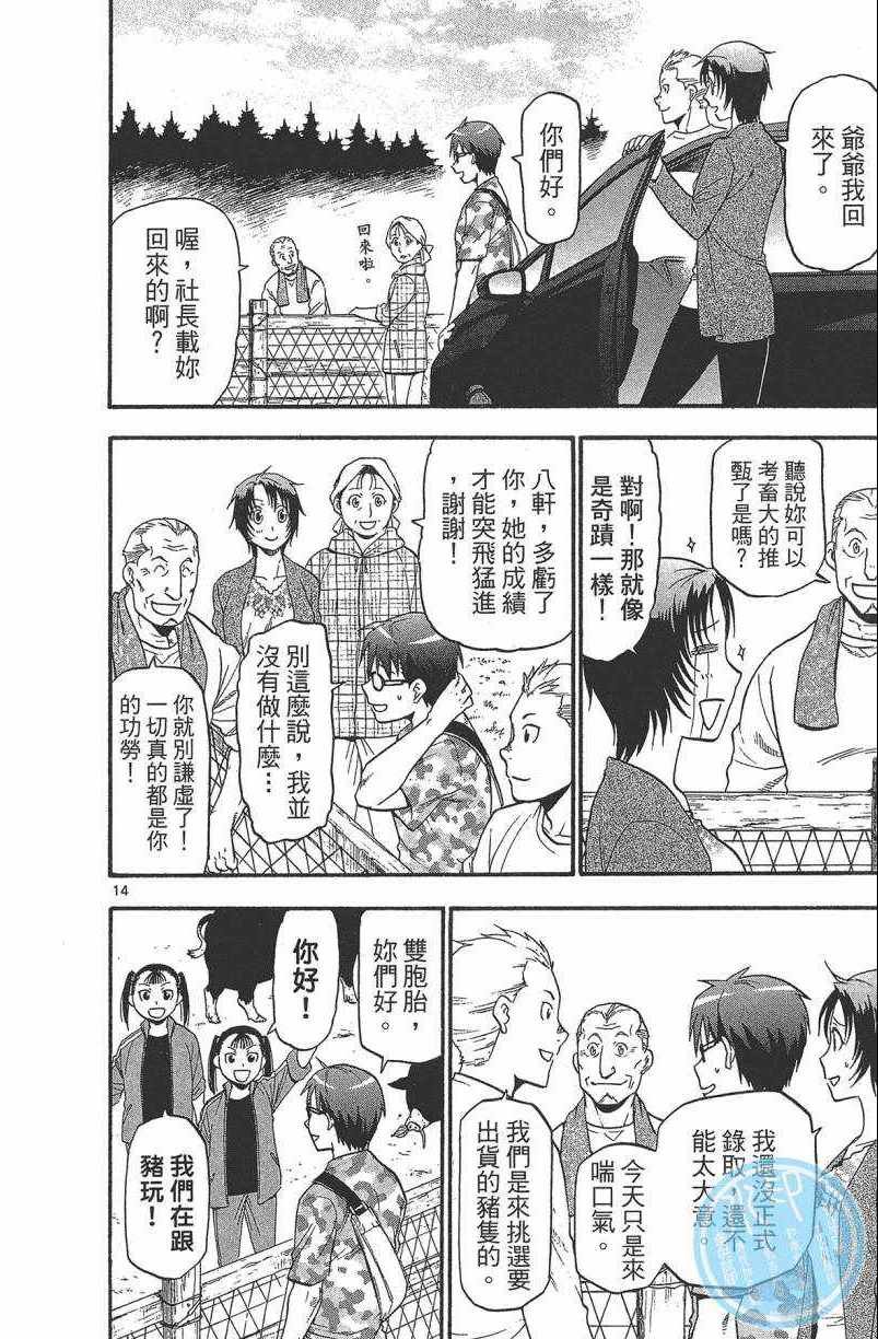 第13卷