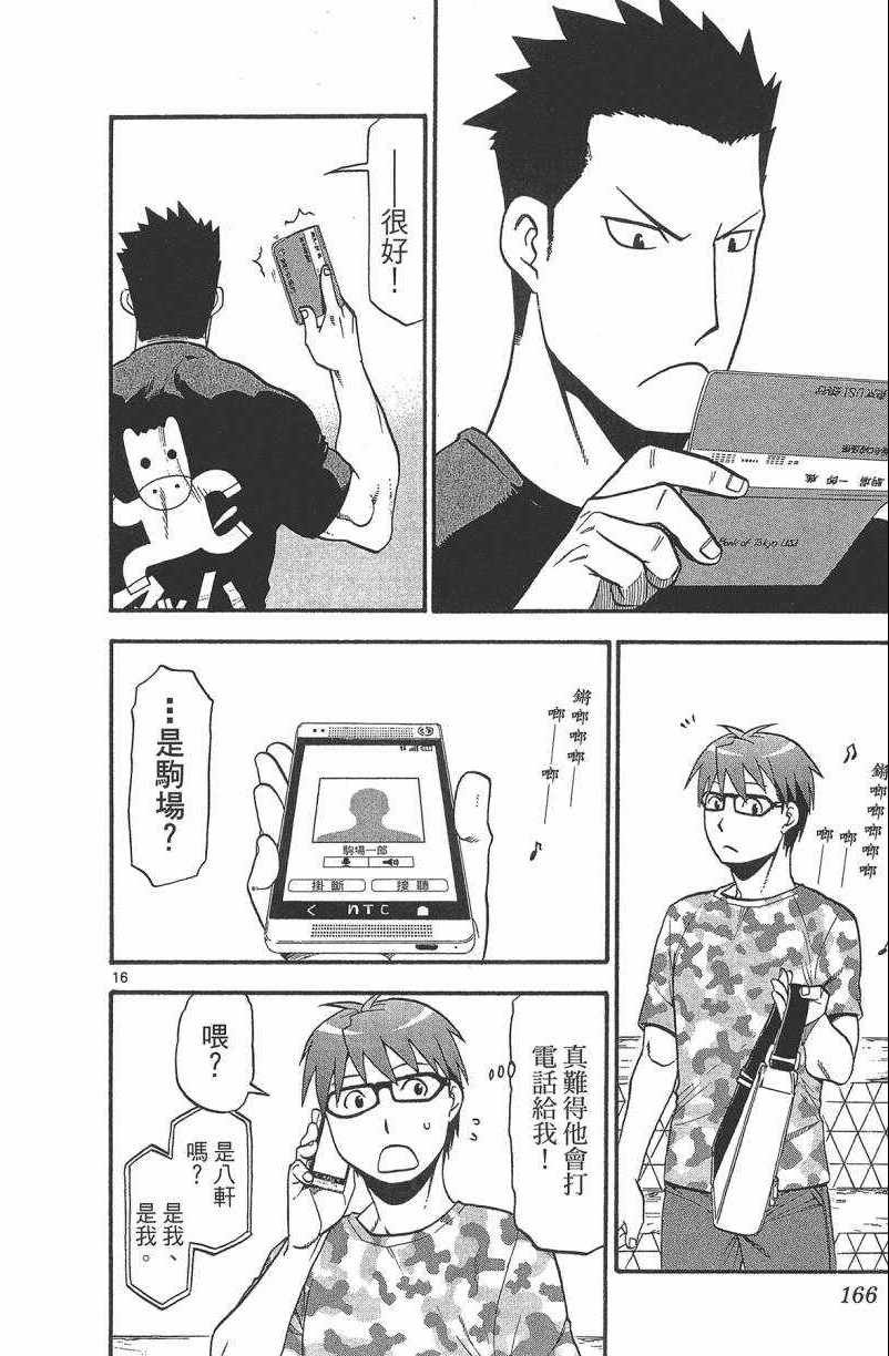 第13卷